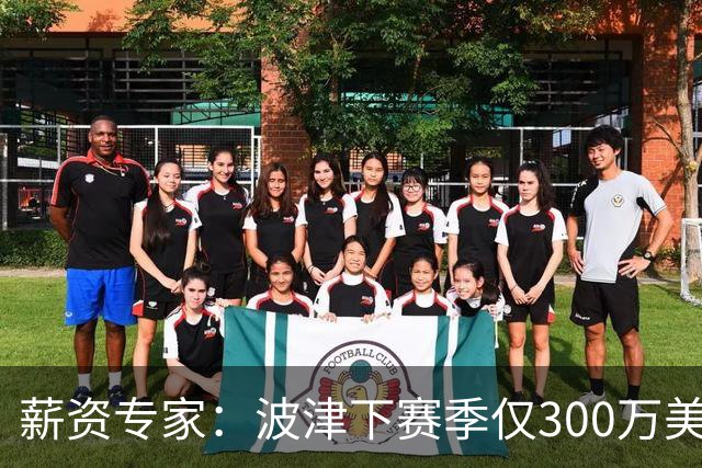 薪资专家：波津下赛季仅300万美元保障 勇士交易受第二土豪线限制